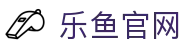 LEYU乐鱼官网首页 - 体育赛事聚合娱乐平台